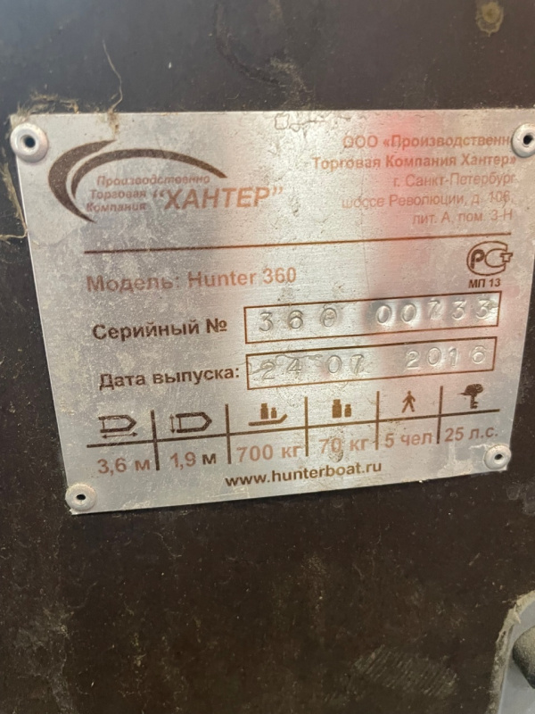 Лодка надувная + комплект  Hunter 360