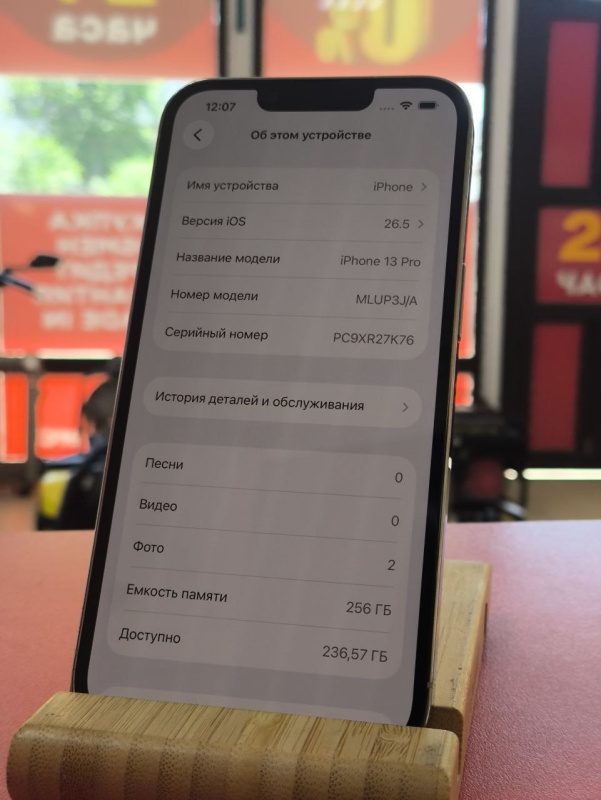 Мобильный телефон Apple iPhone 13 Pro