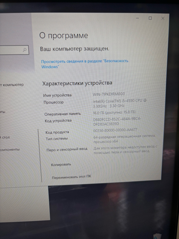 Системный блок MSI --